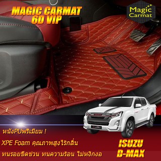 Isuzu D-max Double Cab (4 Doors 4ประตู) 2011-2019 พรมรถยนต์ Isuzu D-max พรม6D VIP Magic Carmat