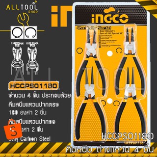 INGCO ชุดคีมหนีบแหวน คีมถ่างแหวน 4 ชิ้น  รุ่น HCCPS01180 ปากตรง ปากงอ อิงโค้ แท้100%