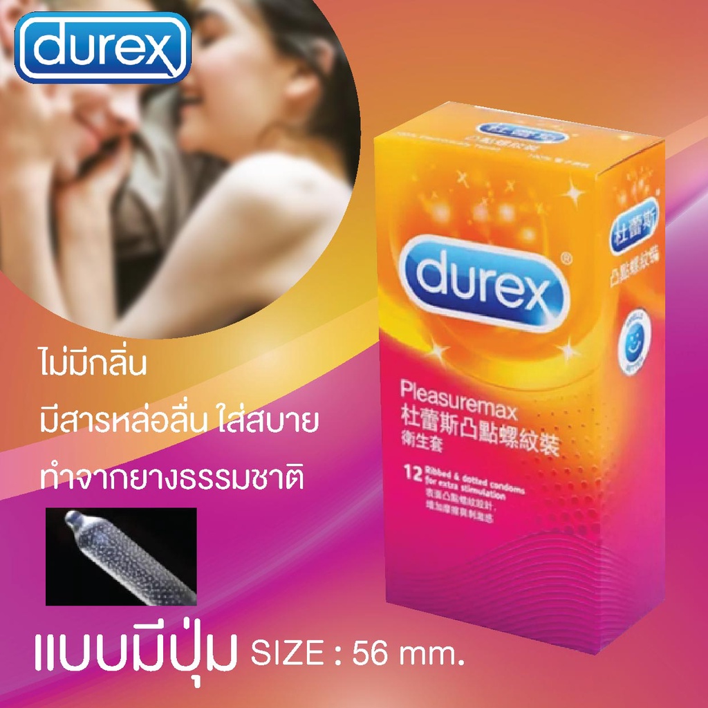 Durex Pleasuremax Love Sex ถุงยางอนามัย 12 ชิ้น/กล่อง