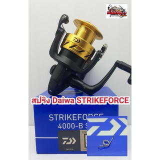 สปริงDaiwa STRIKEFORCE