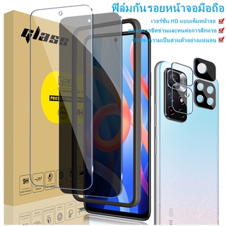 เหมาะสำหรับ Redmi Note11 ฟิล์มกระจกนิรภัยอลูมิเนียมสูง / สิ่งประดิษฐ์ฟิล์ม / ความเป็นส่วนตัว / ป้องกันการตก / ตัวป้องกันหน้าจอโทรศัพท์มือถือ