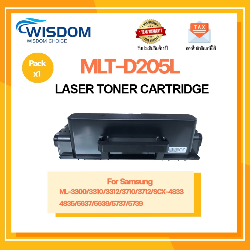 WISDOM CHOICE ตลับหมึกเลเซอร์โทนเนอร์ MLT-D205L ใช้กับเครื่องปริ้นเตอร์รุ่น Samsung ML-3300/3310/3710/3712 แพ็ค 1ตลับ ราคา ถูกที่สุด ดีลบีเคเค