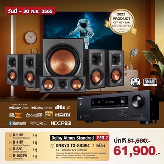 SET ONKYO TX-SR494 + KLIPSCH R-51M + R-41M + R-52C + R100SW