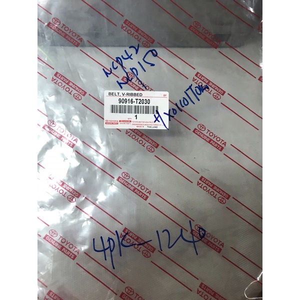 90916-T2030 4Pk-1240 Toyota Vios NCP42 NCP150 สายพานพัดลม