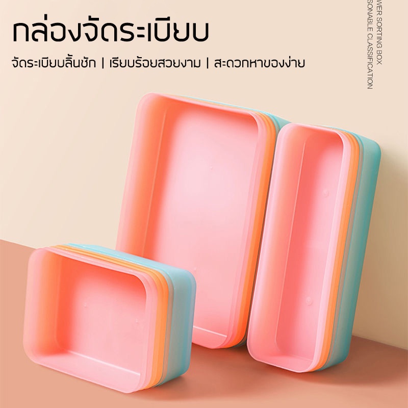 PlasticBag กล่องจัดระเบียบสไตล์มูจิ จัดเก็บแบ่งช่องในลิ้นชักอเนกประสงค์ มี 4 สี 2 แบบ
