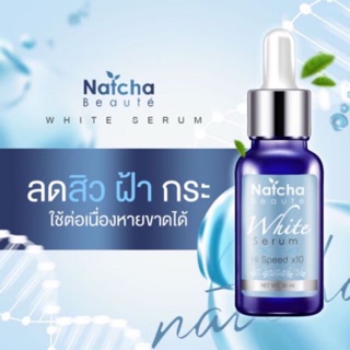 เซรั่มณัชชา พร้อมส่ง ✅📌ของแท้ 100%  เซรั่มรักษาฝ้า