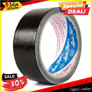 ✨ขายดี✨ Louis Cloth Tape 🚚พร้อมส่ง!✅
