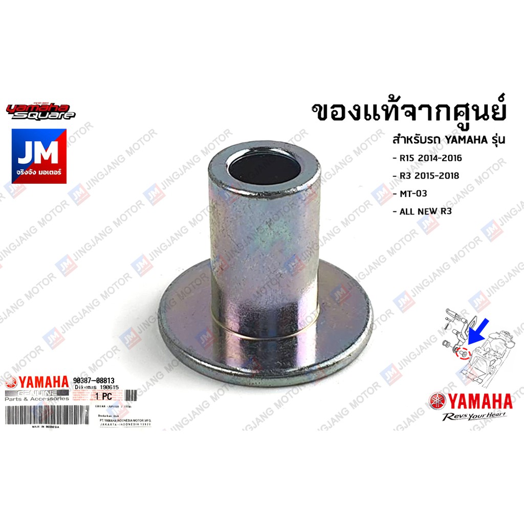 ยางรองท่อไอเสีย,ปลอกรองน๊อตยึดท่อไอเสีย เเท้ศูนย์ YAMAHA R15 2014-2016, R3 2015-2018, MT-03, ALL NEW R3