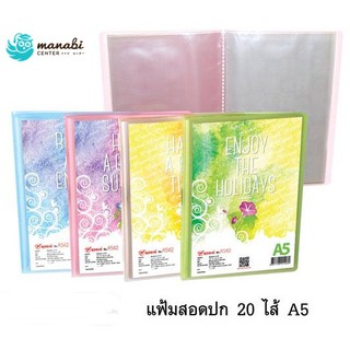 แฟ้มสอดปก Display 20 ไส้ A5 คละสี