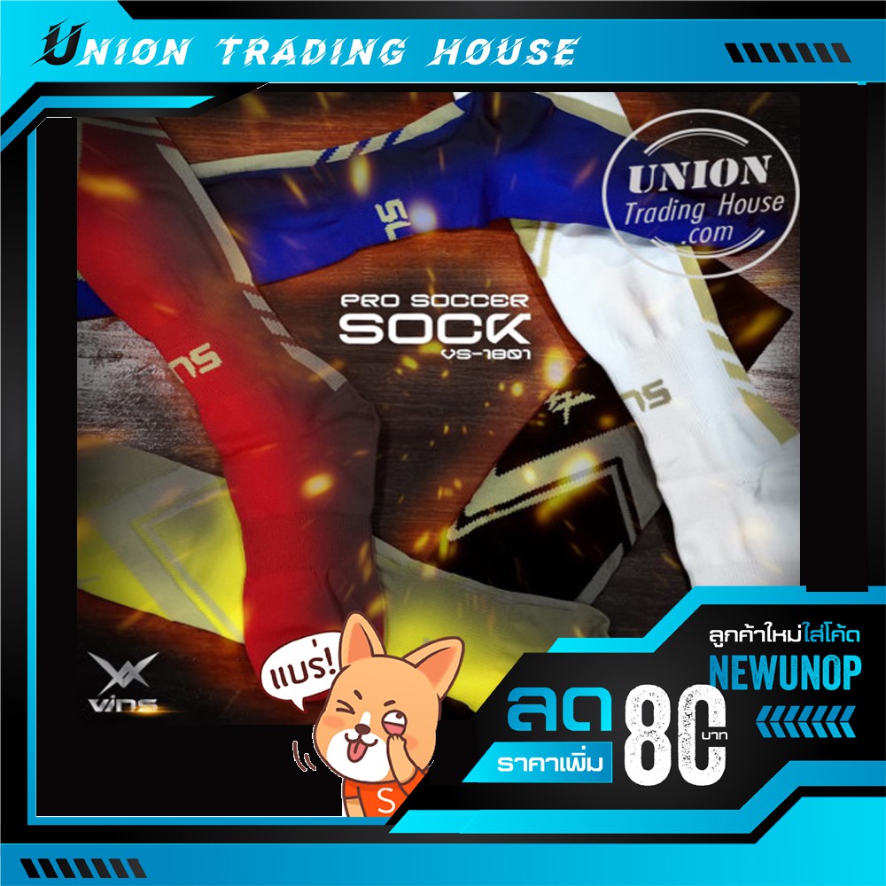 ขายส่งแพค10คู่ ถุงเท้ากีฬา ถุงเท้าฟุตบอล Vins Vs1901 Vin's sport socks Vs1901-Thailand(Wholesale)