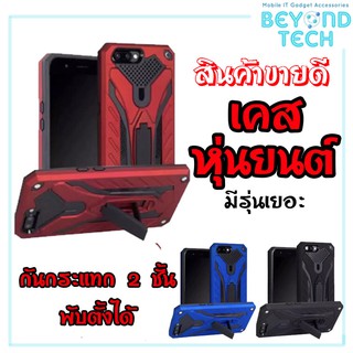 เ่คสหุ่นยนต์ เคสกันกระแทก 2ชั้น Oppo A3S A5S A15 A16 Reno2F Reno5 Reno6(5G) Realme C11 2021