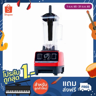 เครื่องปั่นน้ำผลไม้ SILVER CRSET รุ่น KJ-1500 ความจุ 2ลิตร เครื่องปั่น Smoothie กำลังสูง(คละสี/คละรุ่น)