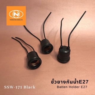 ขั้วไฟE27 ผลิตเมืองไทยงานดีแบบกันน้ำ และไม่กันน้ำ แบบขั้วห้อยกันน้ำ และแบบขั้วห้อย ไม่กันน้ำ และขั้วแป้นดำ ไม่กันน้ำ