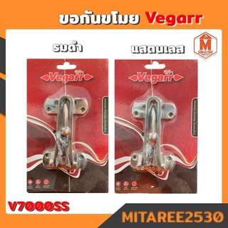 ขอสับกันขโมย กลอนรูด กลอนประตู รุ่นV7000SS วีก้า Vegarr