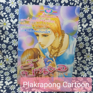 การ์ตูนหมึกจีน หมวดตัวอักษร ป