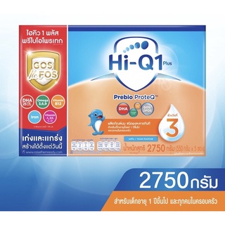 ไฮคิวสูตร3/Hi-Q1 Plus สูตร 3 (2750g 1 กล่อง)