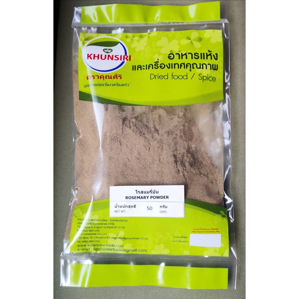 #Ground Rosemary #Dried Rosemary powder # 50 grams - 200 grams 100% #โรสแมรี่แห้งป่น 50 กรัม - 200 กรัม 100%Natural