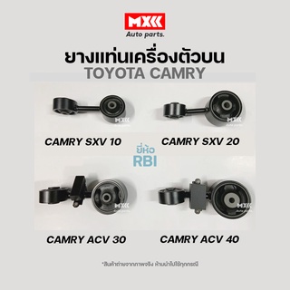 ยางแท่นเครื่องตัวบน RBI รถ TOYOTA  CAMRY SXV10, SXV20, ACV30, ACV40