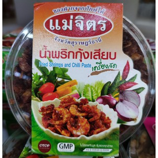 แม่จิตร น้ำพริกกุ้งเสียบ ของฝากจากปักษ์ใต้ Chilli Paste