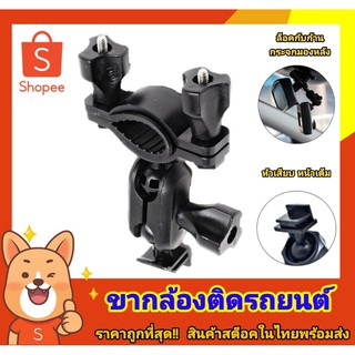 ขายึดกล้องติดรถยนต์ กับ ก้านกระจกมองหลัง หัวสไลด์ G55  G50