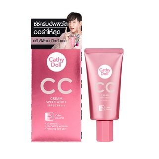 ซีซีครีม เคที่ดอลล์ Cathy Doll Cc Cream Spf50 Pa+++  doll speed white cc cream 50 ml.