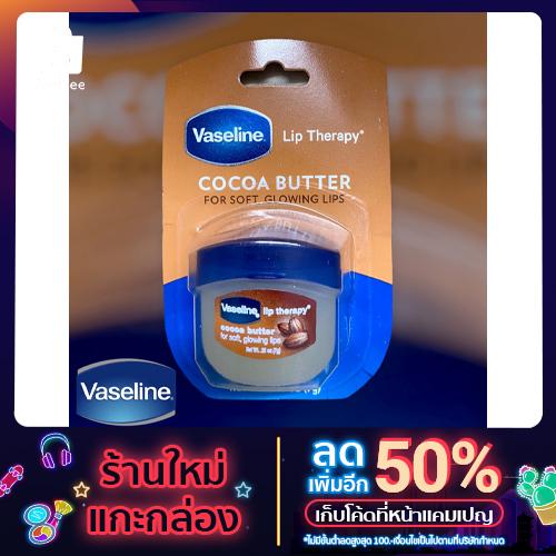 วาสลีน Vaseline Lip Therapy 7g ลิปบาล์มวาสลีนไซส์มินิ