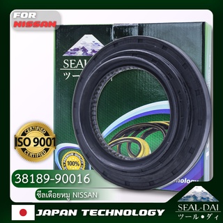 SEALDAI ซีลเดือยหมู, Oil Seal - NISSAN UD / UD Trucks ( นิสสัน ยูดี / ยูดี ทรัคส์ ) รุ่น CW30 P/N 38189-90016, 381899001