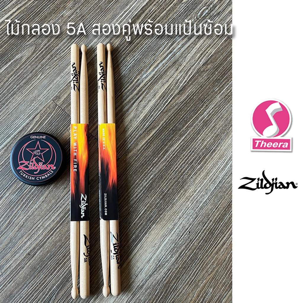 ไม้กลอง Zildjian ขนาด 5A จำนวน 2 คู่ ขายพร้อม แป้นซ้อมขนาด 3" รุ่นพิเศษ ของแท้ จากผู้แทนจำหน่ายในประ