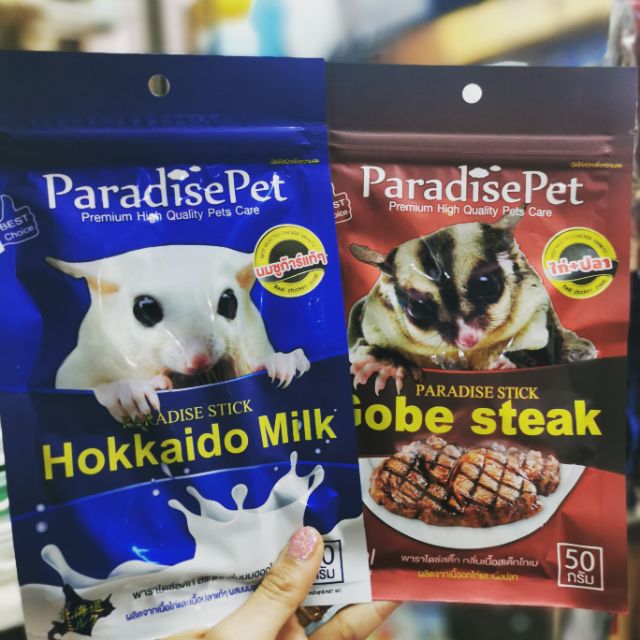 ขนมพาราไดซ์ชูการ์ขนมกระรอกขนาด50g.paradisepet