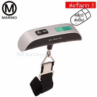 Marino เครื่องชั่งกระเป๋าเดินทางแบบพกพากระทัดรัด T002 - Silver