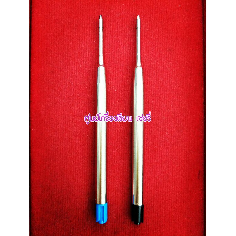 ไส้ปากกา ลูกลื่น Parker รุ่นเทียบเท่า 🐤🐤