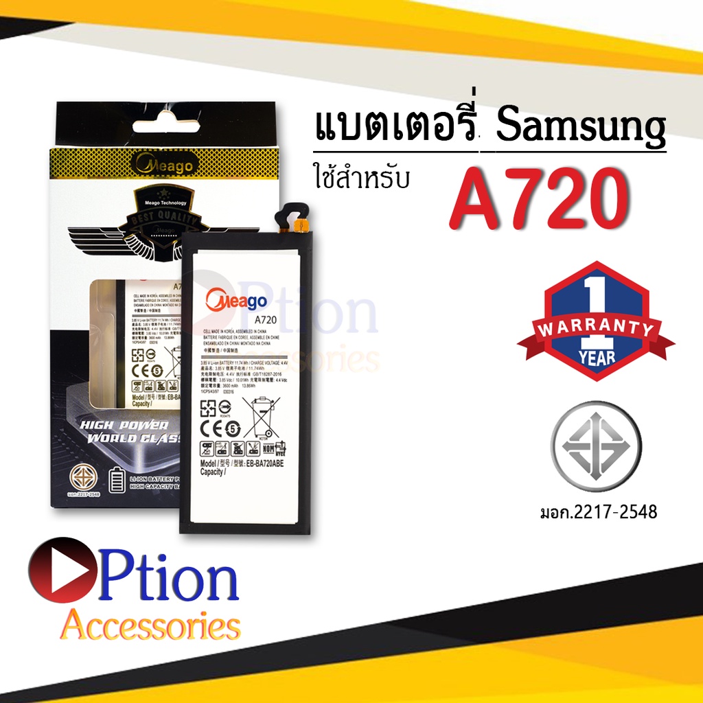 แบตสำหรับ Samsung J7 Pro / Galaxy J7 Pro / A7 2017 / J730 / A720 / EB-BA720ABE แบตซัมซุง สินค้ามีรับ
