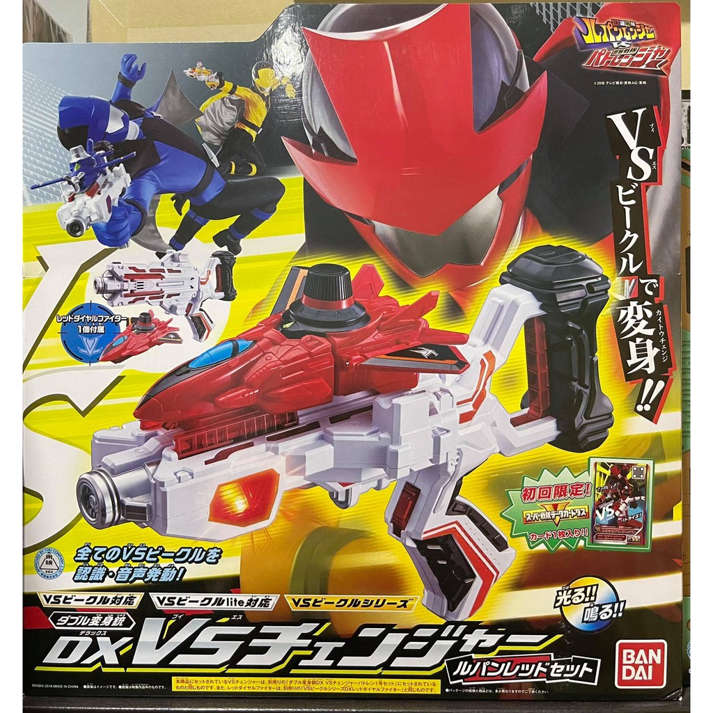 DX VS CHANGER GUN (LUPINRANGER) มือ 2