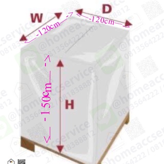 ถุงคลุมพาเลท-ถุงมุ้ง ราคาต่อ 1ใบ - Pallet Cover Bags 1P