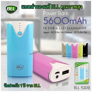 BLL แบตสำรองแท้ Powerbank BLL 5600 mAh (สีชมพู)