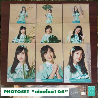 Photoset CGM48 เชียงใหม่ 106 มีของพร้อมส่ง คนิ้ง สิตา ฟอร์จูน มาร์มิ้ง ออม ไข่หวาน ปะริมะ มีน นีนี่ เก็บเงินปลายทางได้