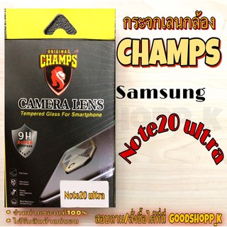 Champฟิล์มกระจกกันรอยเลนส์กล้องหลัง แบบครอบเต็มเลนส์  Samsung Note20 Ultra