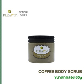 PLEARN สครับกาแฟขัดผิว Coffee Scrub 60 g  (ขนาดทดลอง)