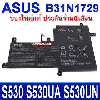 พรีออเดอร์รอ10วัน แบตเตอรี่ของแท้ ASUS VIVO BOOK S15 S530U S530UA S530UN X530FN  Model: B31N1729