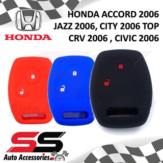 ซิลิโคนกุญแจ ซิลิโคนกุญแจรถยนต์ เคสกุญแจรถ ปลอกกุญแจ HONDA ACCORD, JAZZ ,CITY TOP, CRV , CIVIC 2006 2ปุ่ม