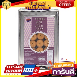 เอ็มแอนด์เค คุกกี้สอดไส้ครีมกาแฟ 5000 กรัม M&amp;K Coffee Cream Biscuit 5000 g