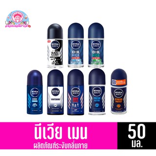 นีเวีย เมน โรลออน ระงับกลิ่นกายสำหรับผู้ชาย คุมนาน 48 ชั่วโม…