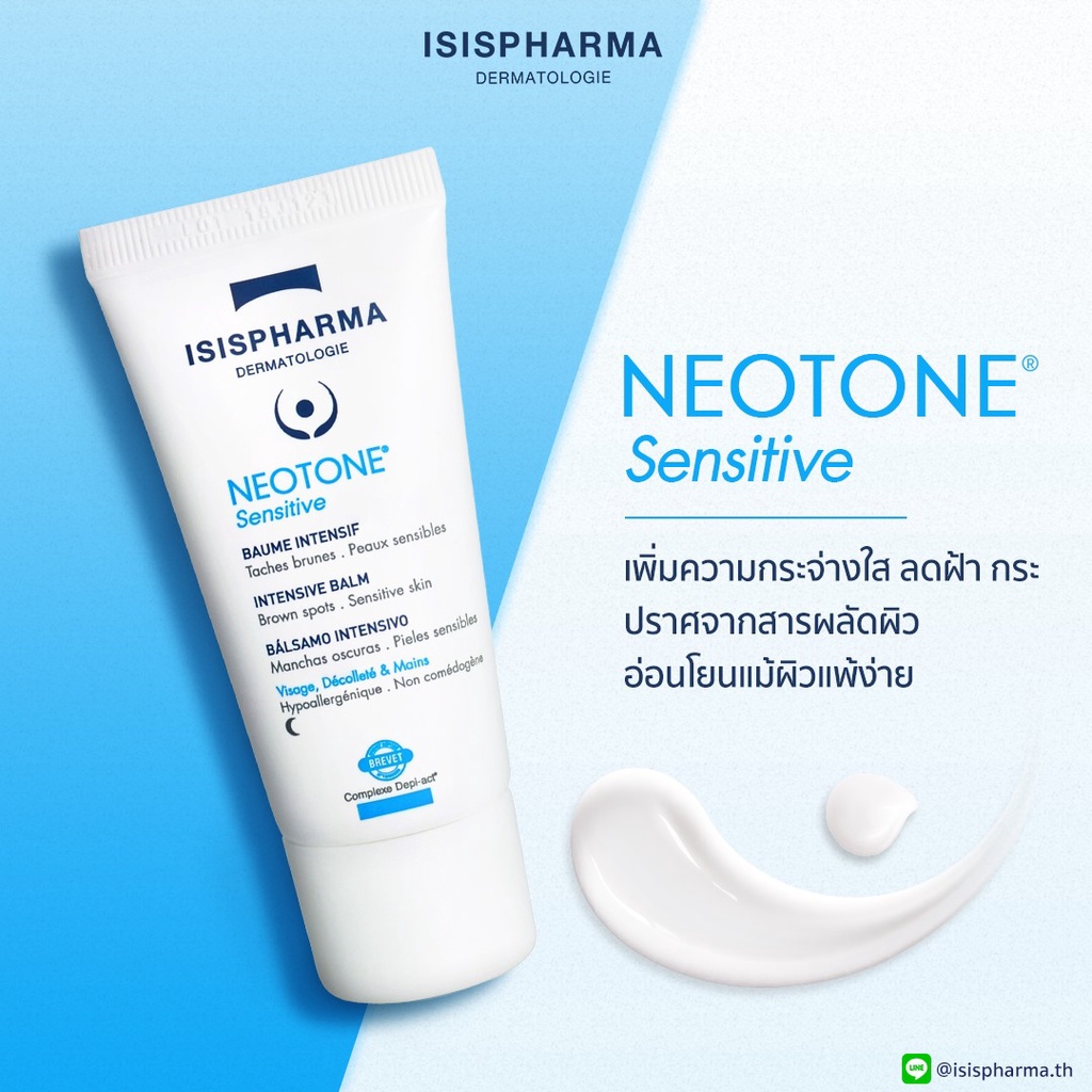 NEOTONE Sensitive ไวท์เทนนิ่งสำหรับผิวแพ้ง่าย รักษาฝ้า | Shopee Thailand