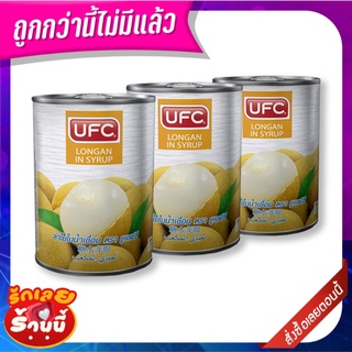 ยูเอฟซี ลำไยในน้ำเชื่อม 565 กรัม x 3 กระป๋อง UFC Longan in Syrup 565 g x 3 Cans