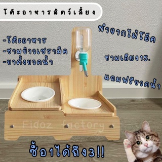 Fidoz​ factory​ ที่ให้อาหารสัตว์​เลี้ยง​ ที่ให้น้ำให้อาหารสุนัข​ หมา​ แมว​ ชามเซรามิก​สัตว์เลี้ยง​