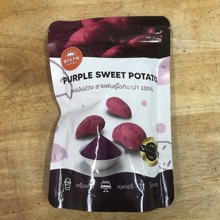 ผงมันม่วง 100% สายพันธุ์โอกินาว่า (100 กรัม) ควีนเบเกอรี่ (Purple Sweet Potato Powder)