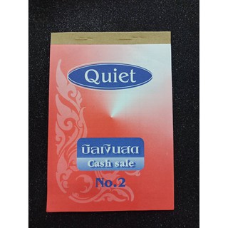 บิลเงินสด เบอร์ 2 ตรา Quiet