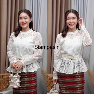 Siampasin🌸 เสื้อลูกไม้ ผ้านุ่มใส่สบาย อก 32-36 นิ้ว 34-38 นิ้ว แขนยาว สีขาว ทรงเรียบ รุ่นแขนตรง Blouse