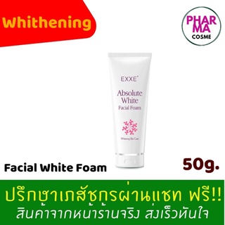 บำรุงผิว 🔥🔥Absolute Facial White Foam ขนาด 50g. และ 100g.