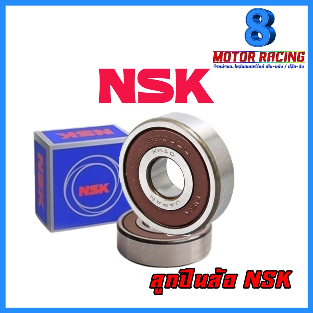 Подшипник 6301 nsk